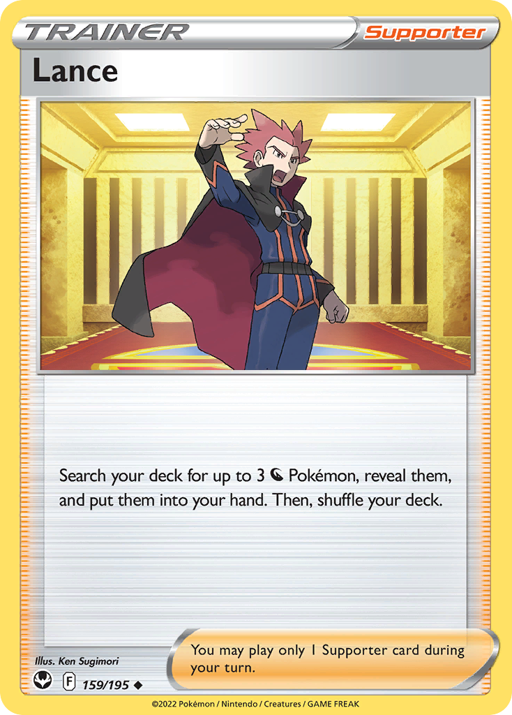 Lance 159/215 Uncommon