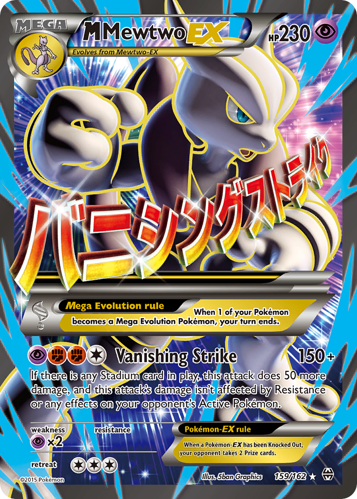 M Mewtwo-EX 159/165 Rare Ultra