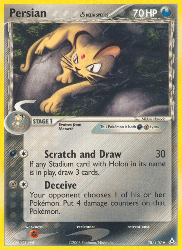 Persian δ 048/111 Uncommon