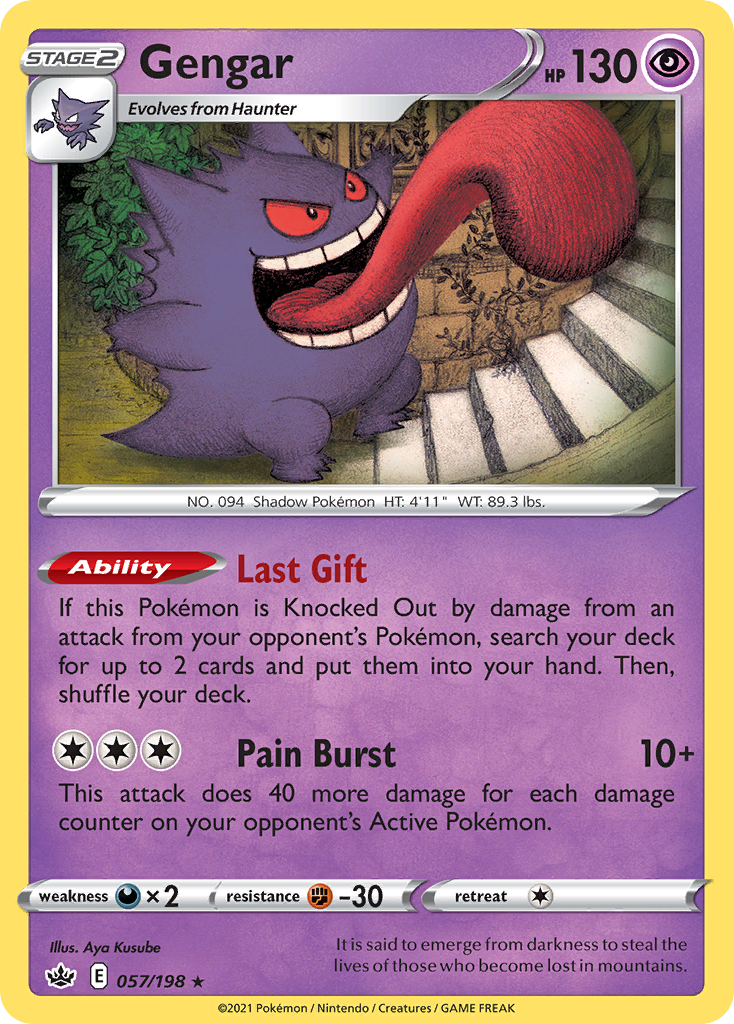 Gengar 057/233 Rare Holo